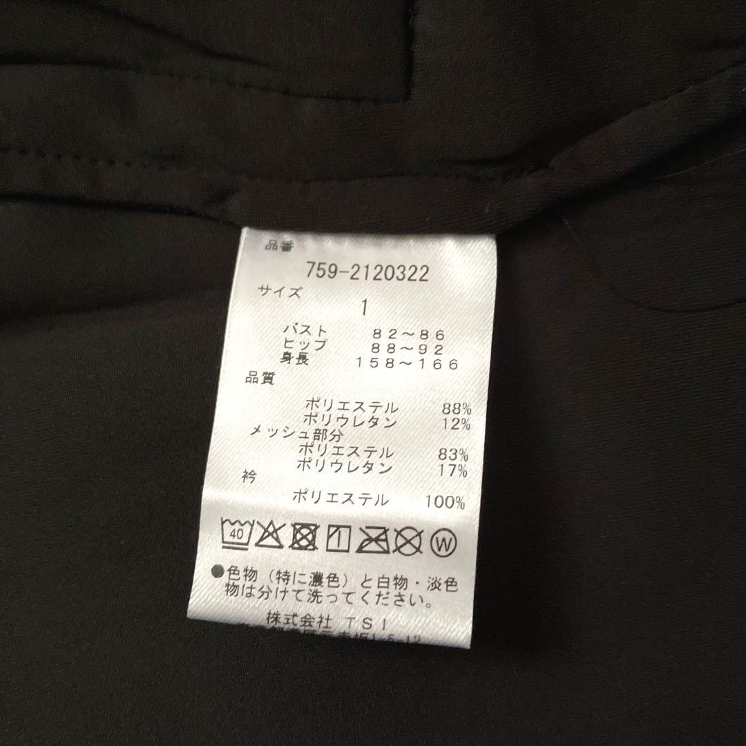 マスターバニー アスレチックマスター レディース ジャージ 黒 1 【新品】