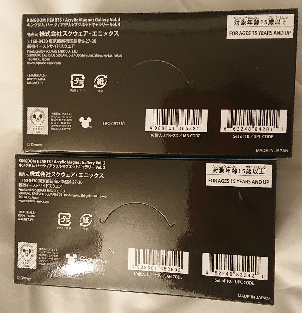 キングダムハーツ アクリルマグネットギャラリー Vol. 2 & 4