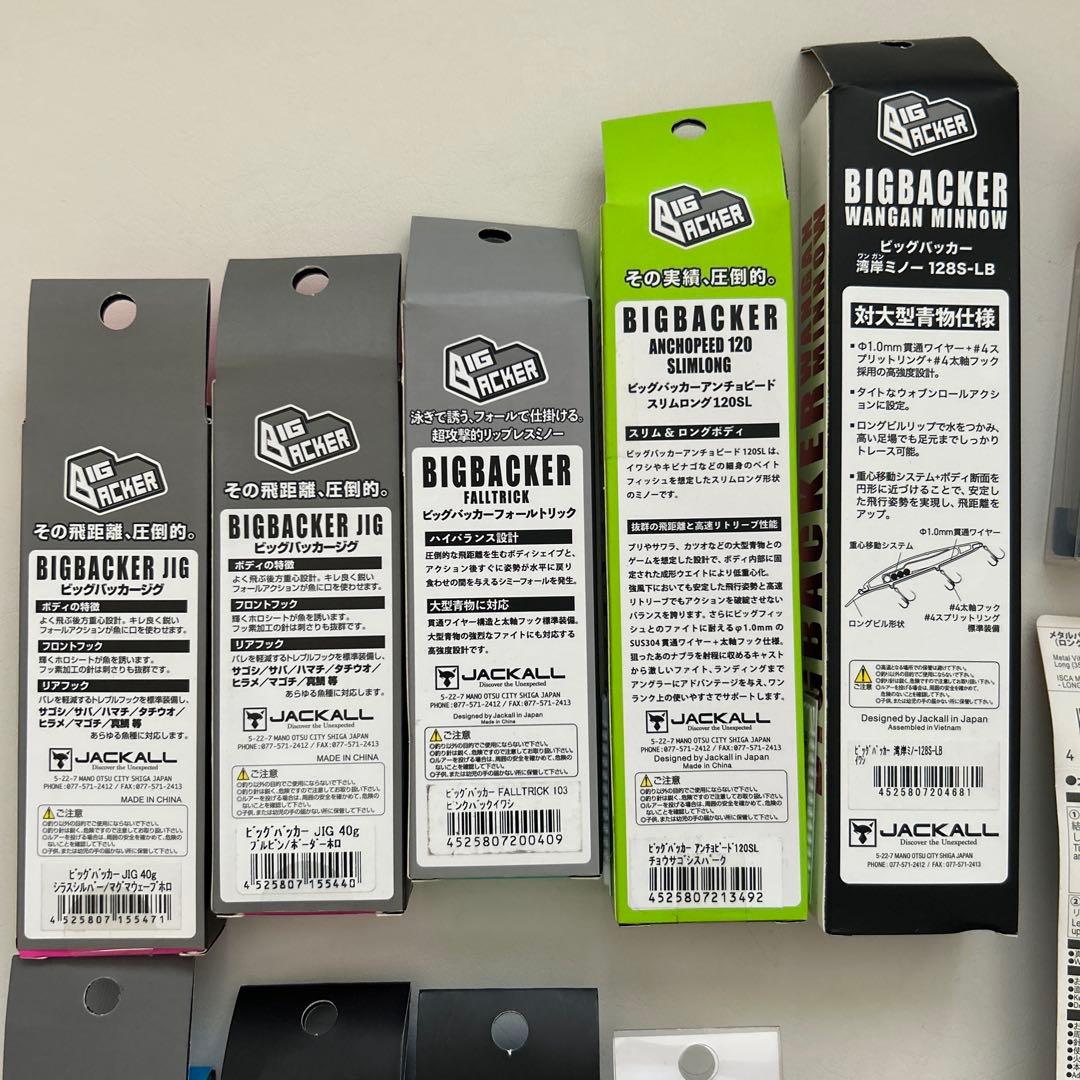 【未開封】JACKALL BIGBACKER ルアーセット