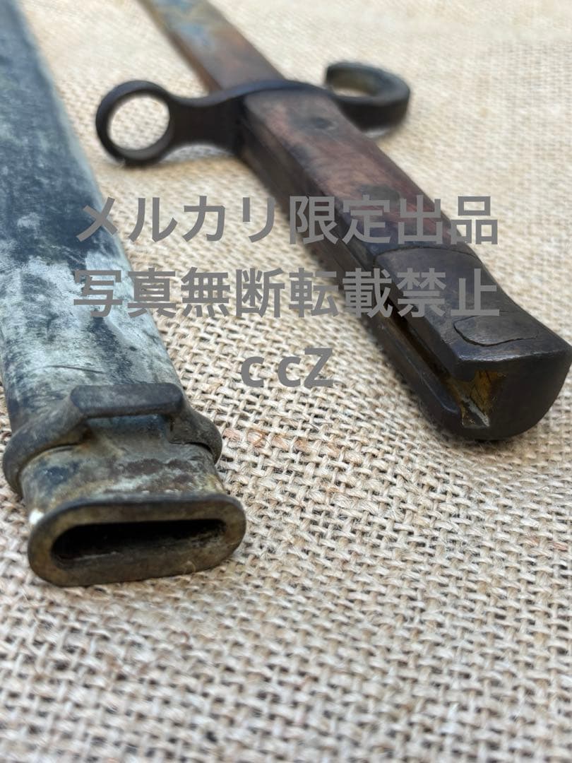 ３０年式銃剣　模造刀　教練用　鞘付き　希少