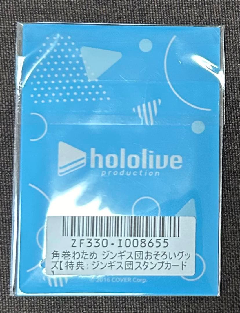 角巻わため　ジンギス団おそろいグッズ　フルセット