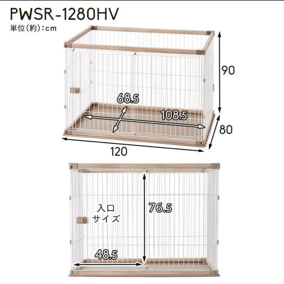 犬 おしゃれ ゲージ 幅120×奥行80×高さ90 アイリスオーヤマ 簡単組立