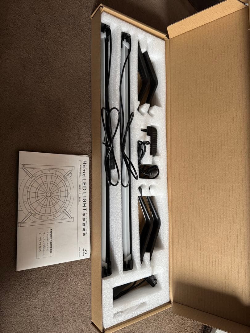 ダーツライブホーム LED light