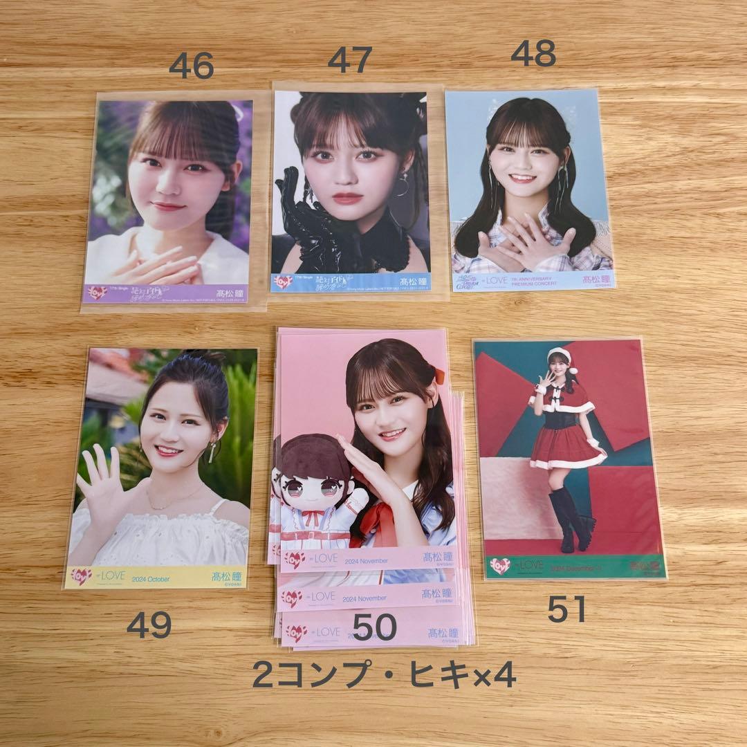 【バラ売り可能】イコラブ 髙松瞳 生写真 まとめ売り