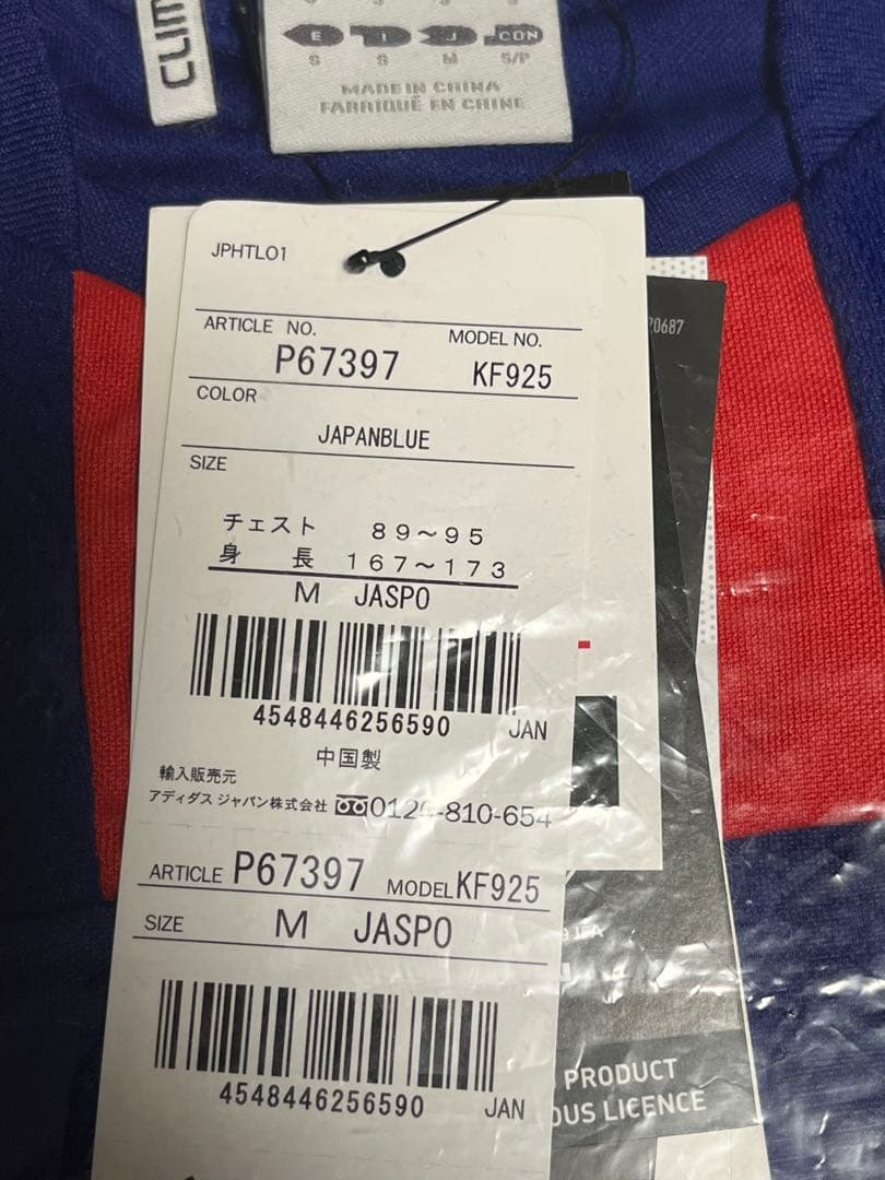 1/31迄　本田圭佑　直筆サイン公式モバイルサイト会員限定　日本代表ユニフォーム