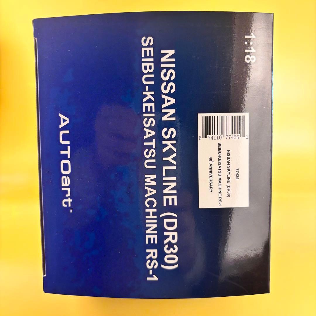 日産 スカイライン 西部警察 RS-１ マシーン/オートアート 1/18スケール