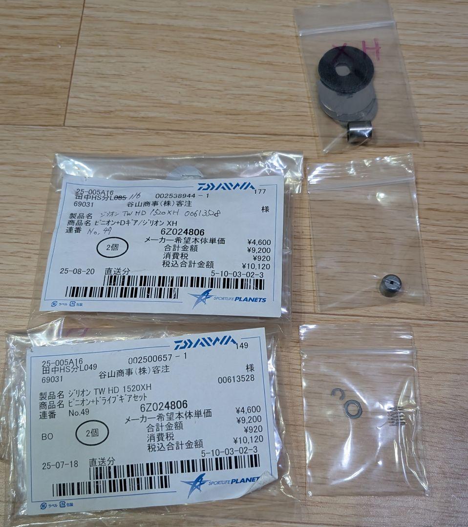 18ジリオン　新品XHギアセット3個　1516HLCスプール　パーツ付