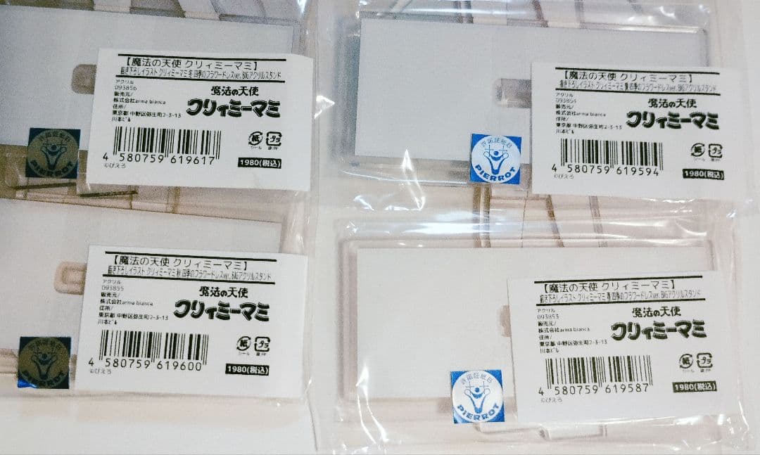 魔法の天使クリィミーマミ　 描き下ろしイラスト　BIGアクリルスタンド