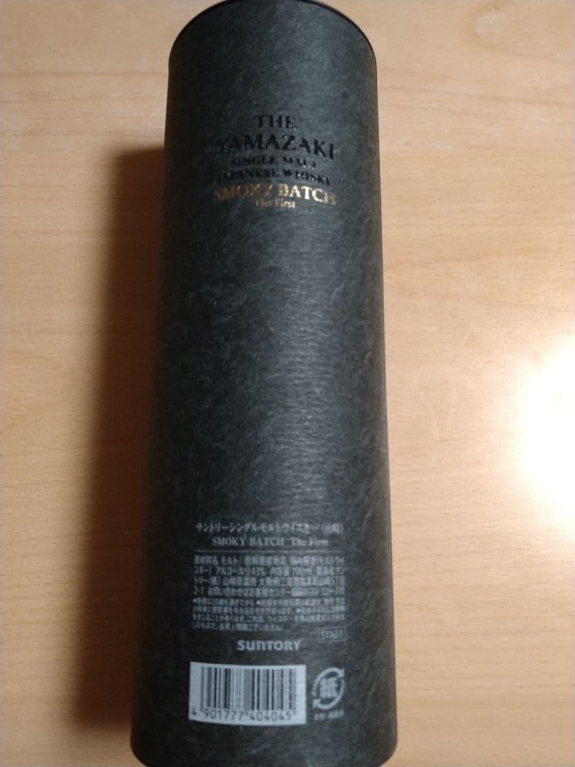 山崎スモーキーバッチ　ザファースト