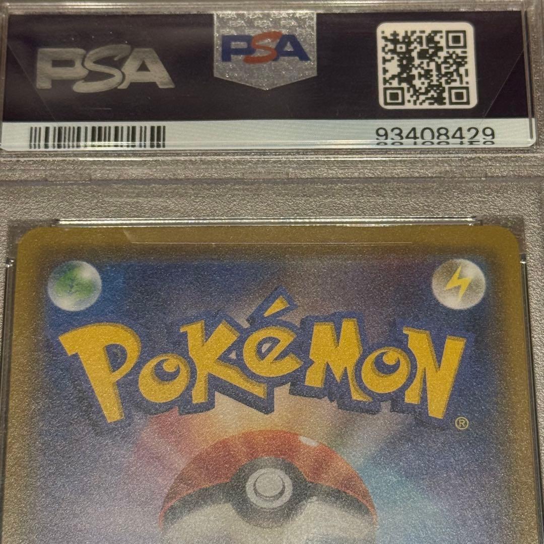 PSA10 ポケカ ファイヤー&サンダー&フリーザーGX