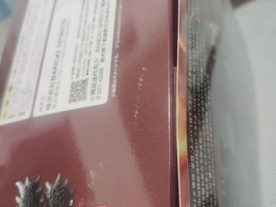 最終値下げ【未開封】ゴジラ 1972　モンスターアーツ