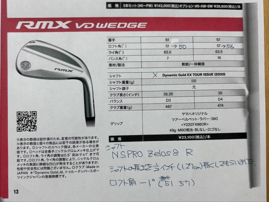 クラブ YAMAHA RMX VD/M TRAVL