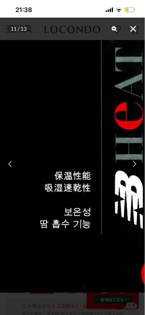 New Balance BLACK ベンチコート　L