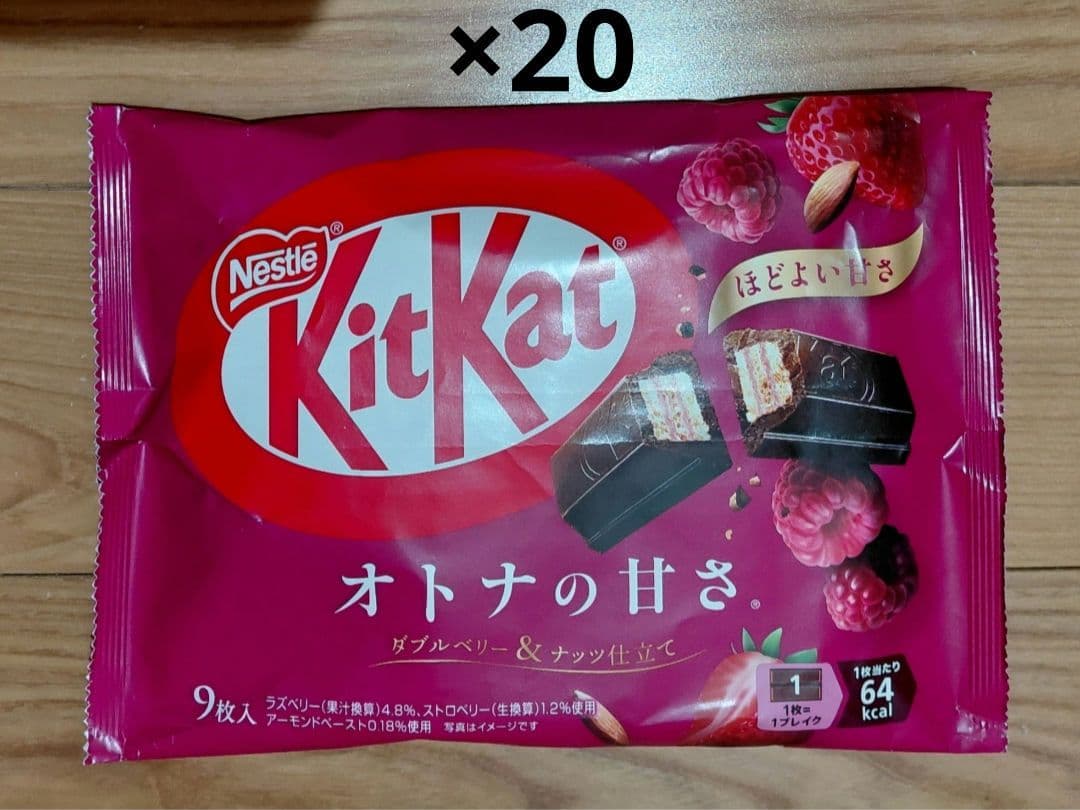 ネスレキットカットオトナの甘さ ダブルベリー&ナッツ仕立て20袋