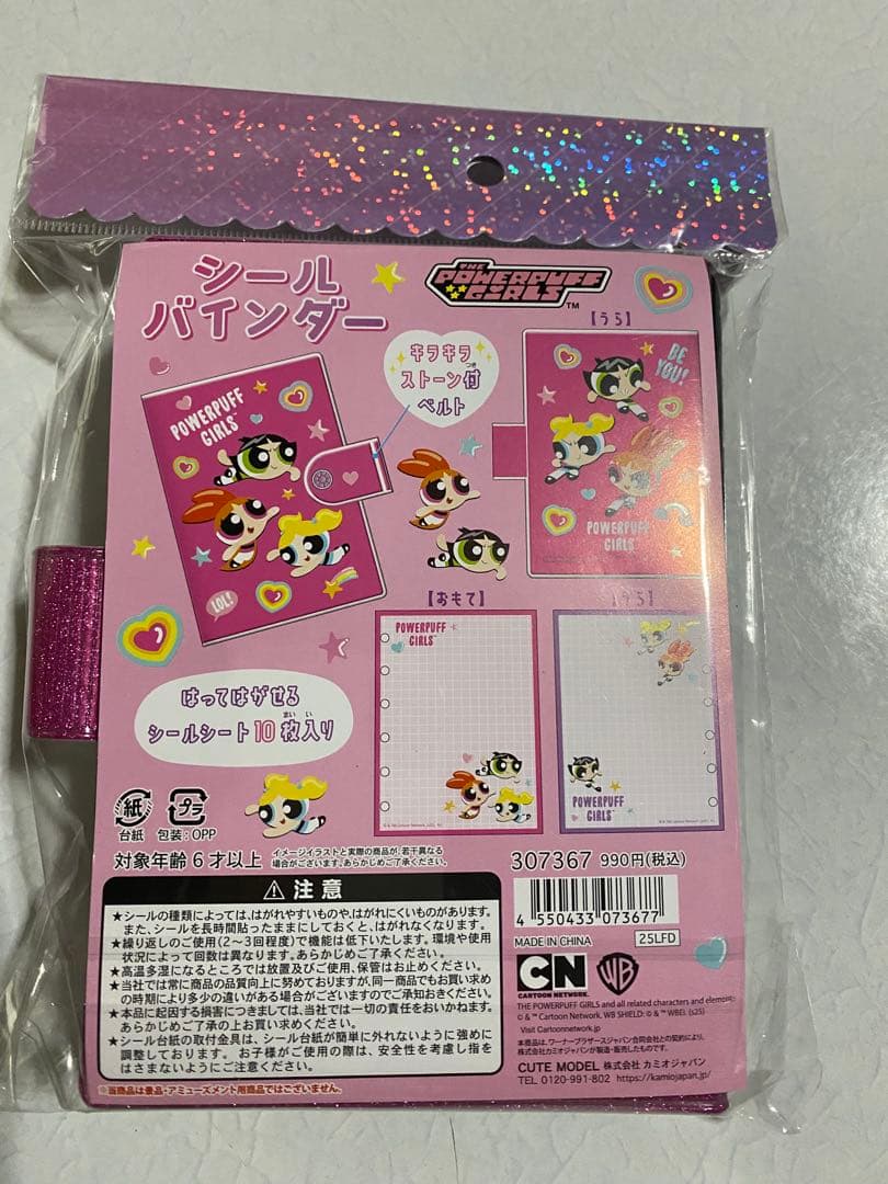 【即購入可】正規品パワーパフガールズ うるちゅるPOP SEAL 4種シール帳