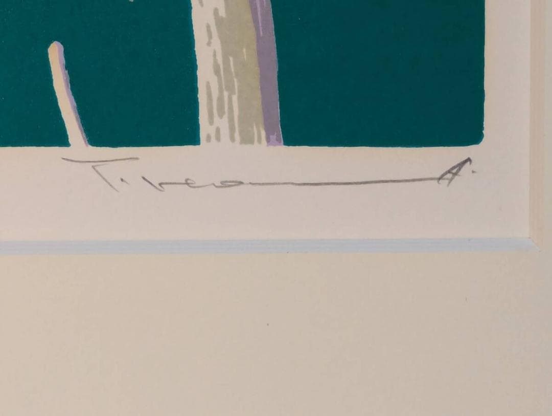 【真作】版画　本間武男　シルクスクリーン　湖の朝Ⅱ　北海道風景　Z2