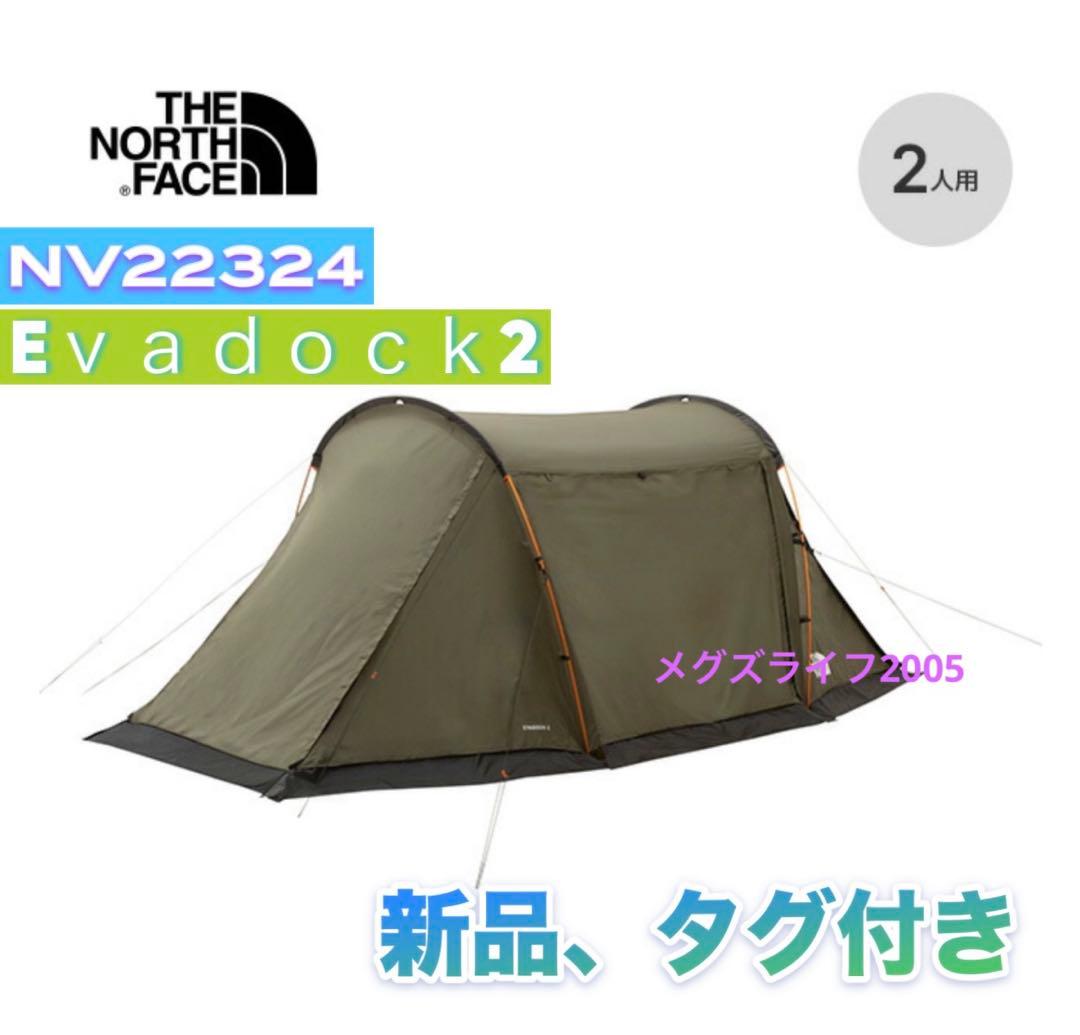 新品　ノースフェイス Evadock 2 テント キャンプ　NV22324
