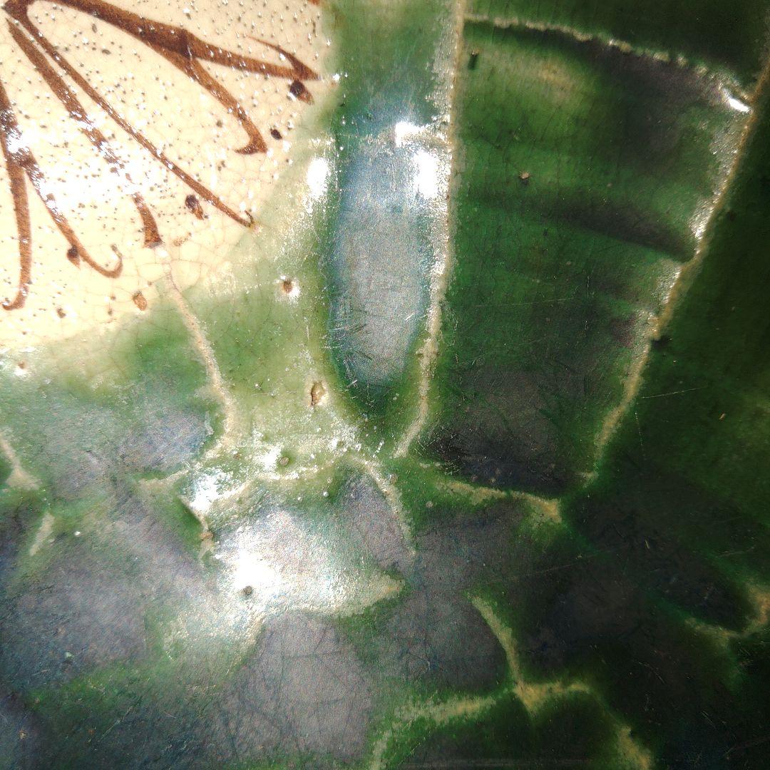 織部釉　喜楽?　菊花菓子皿