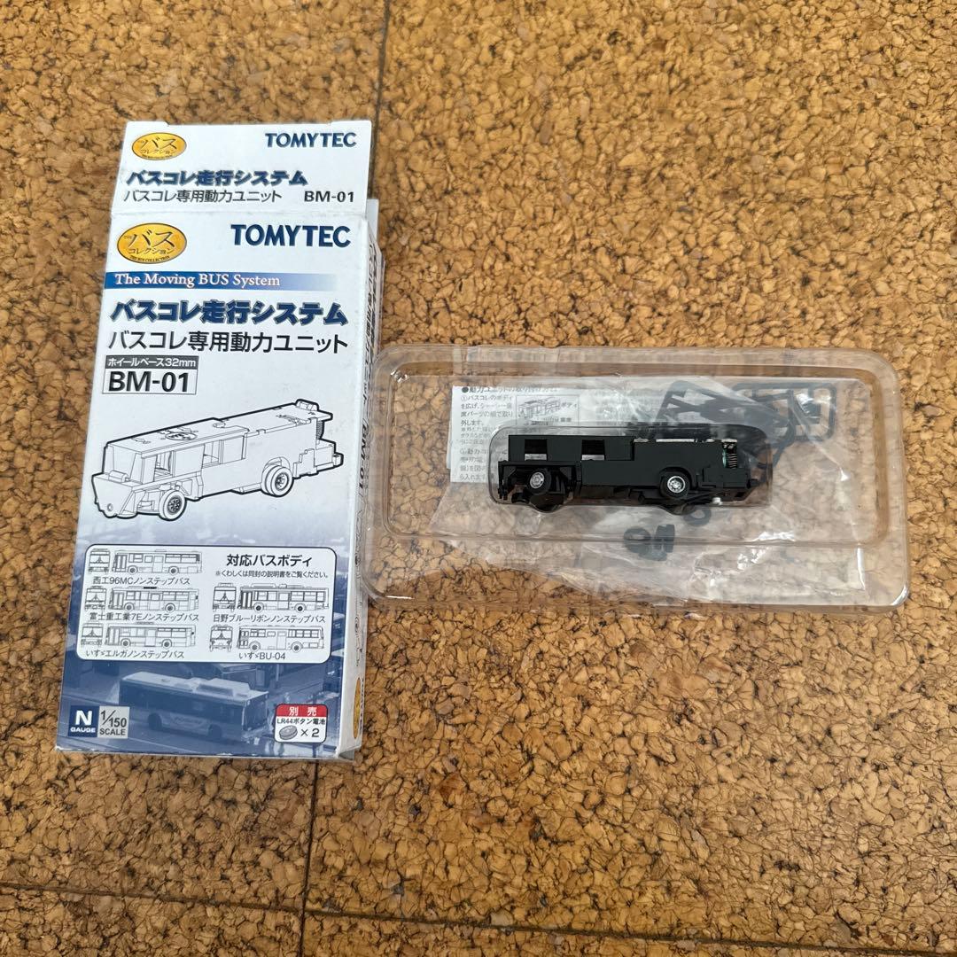 バスコレクション　動力ユニットBM-01