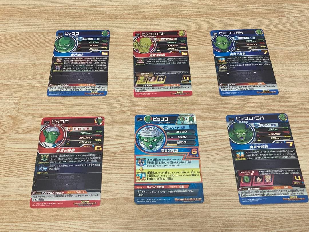 ピッコロ トレーディングカード　まとめ売り　24枚