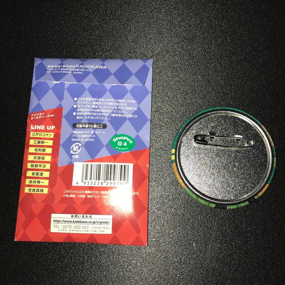 名探偵コナン　アメリカンオールディーズ　缶バッジ　KADOKAWA 服部平次