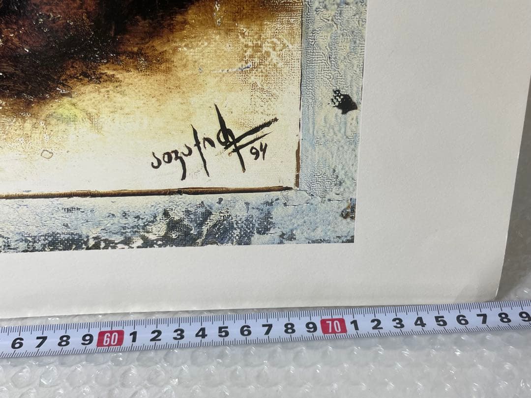 ゲオルギ・アパキーゼ「リハーサルの後」サイン入 R206/250 78×64cm