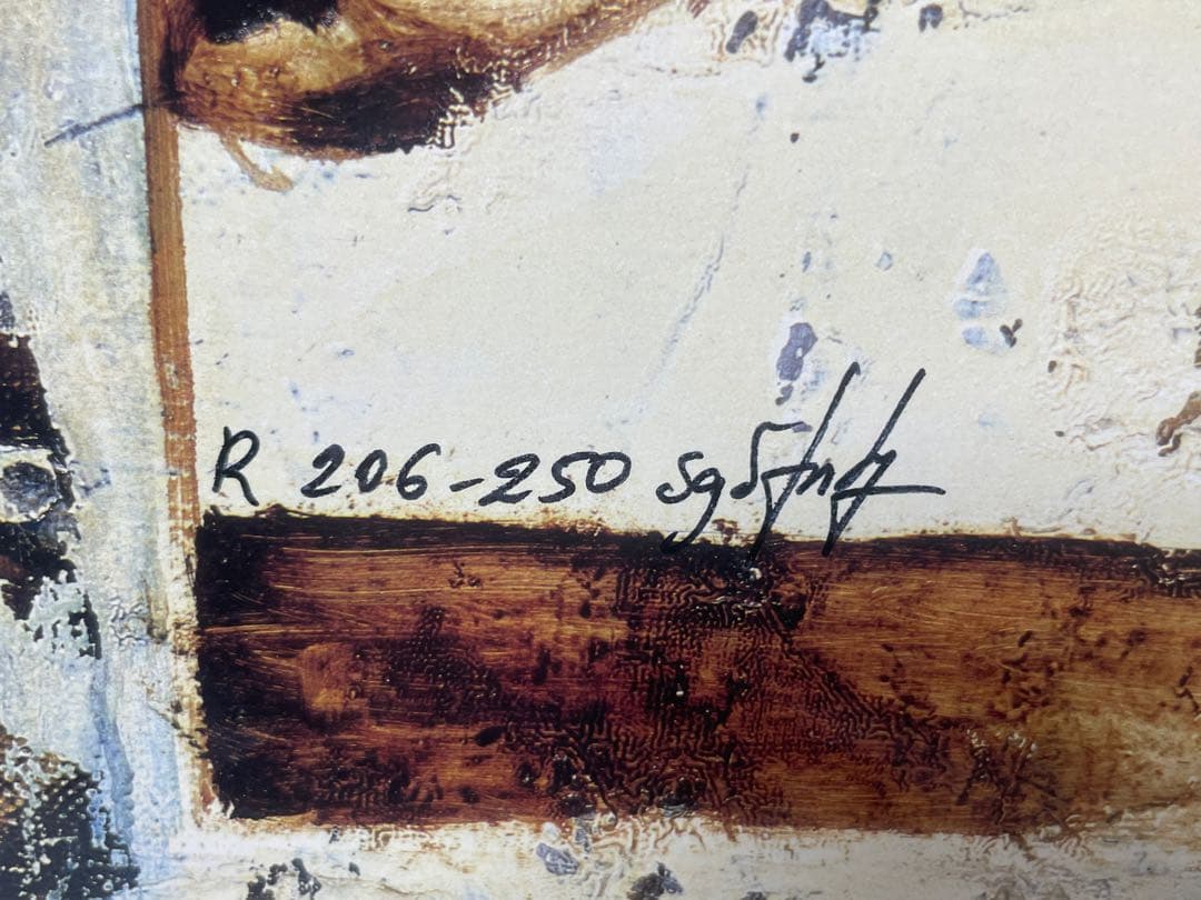 ゲオルギ・アパキーゼ「リハーサルの後」サイン入 R206/250 78×64cm