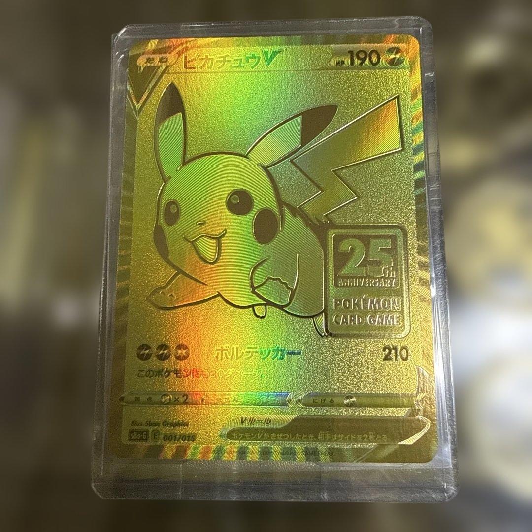 k*y様 ポケモンカード 25周年記念ゴールデンボックス　ピカチュウ裏面エラー