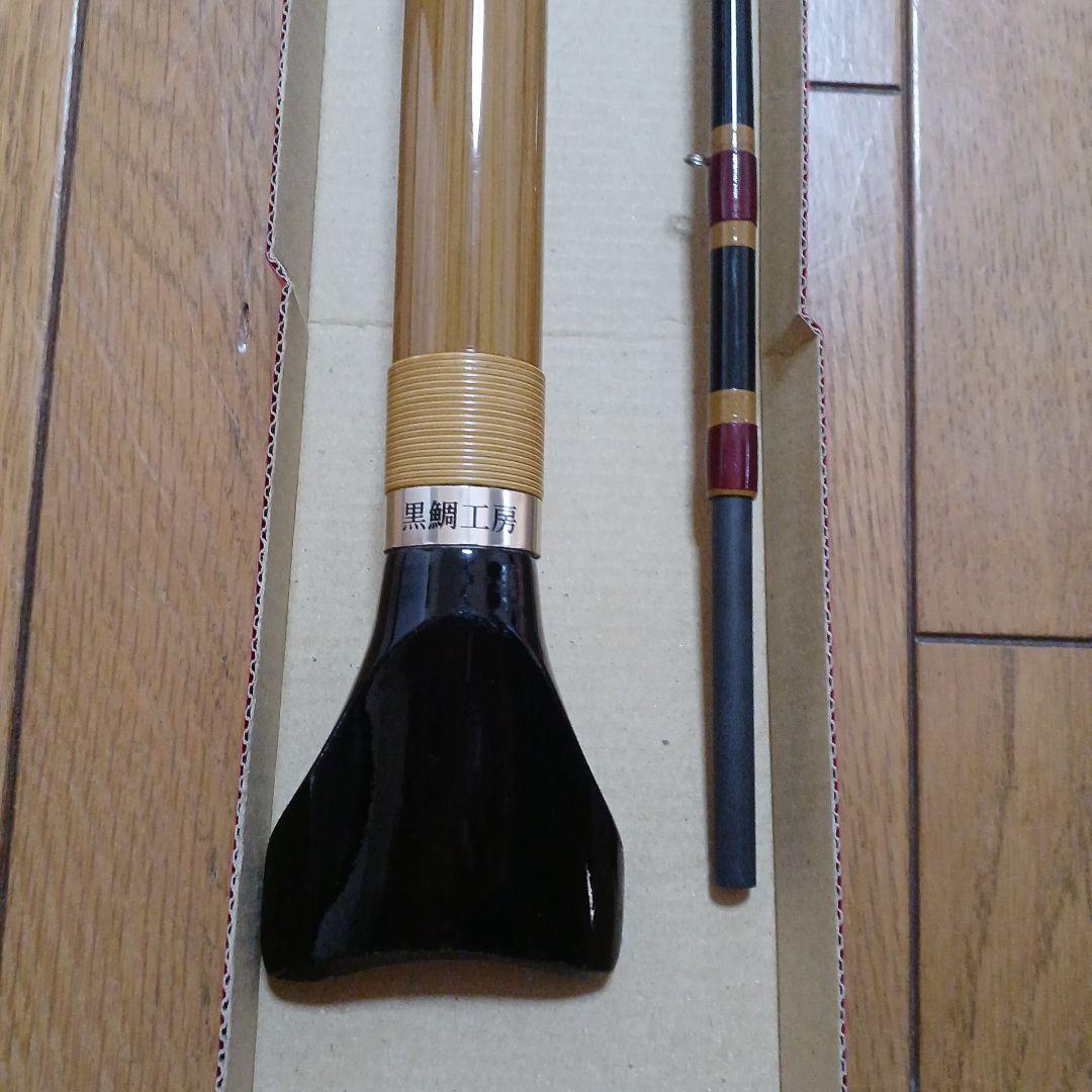 黒鯛工房　早技ヘチ240 黒鯛師