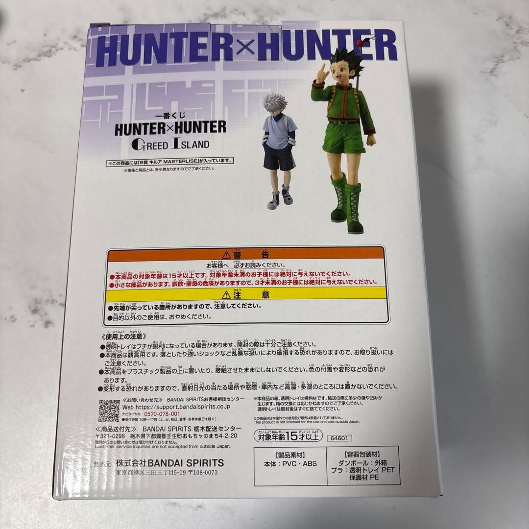 HUNTER×HUNTER キルア　一番くじ