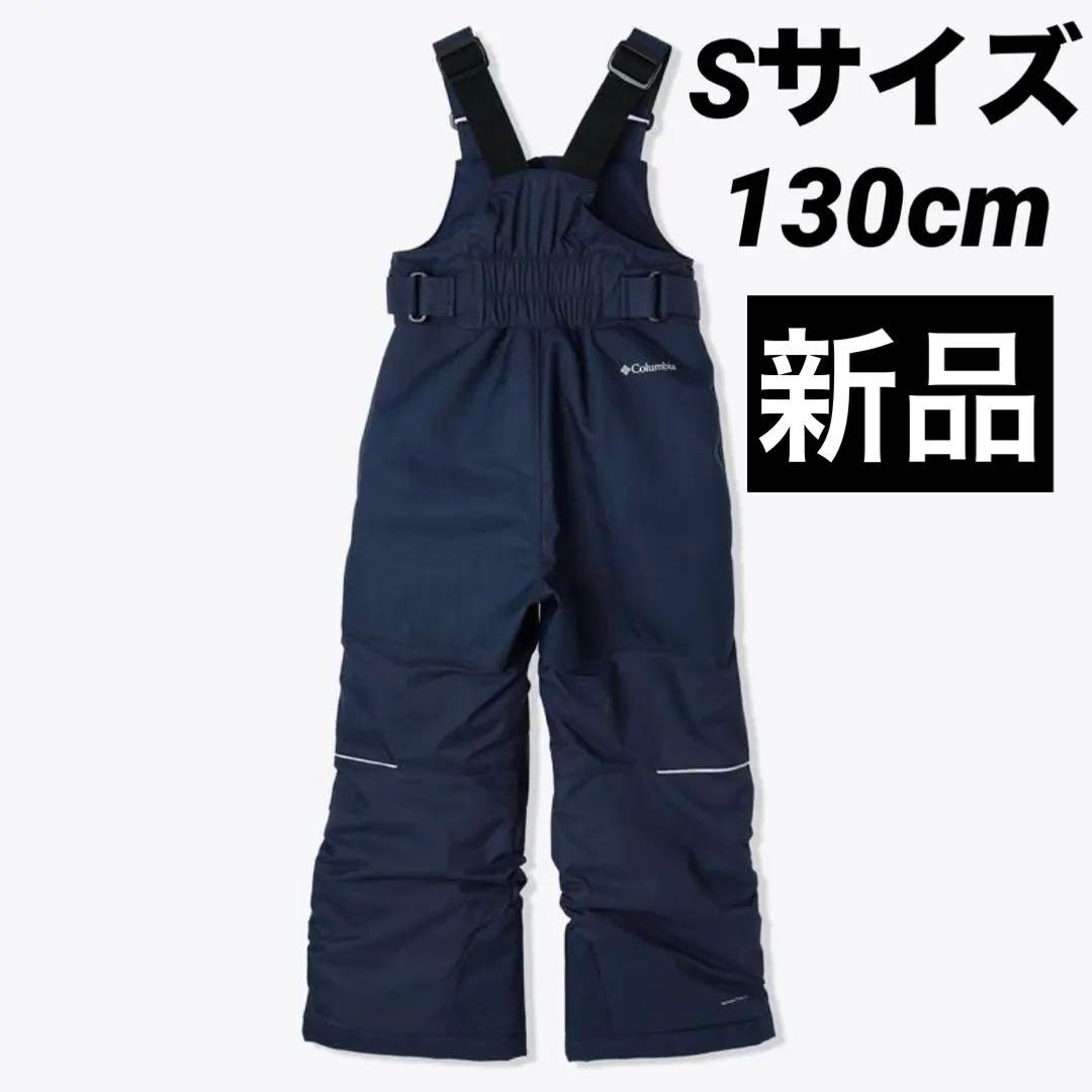 【新品】コロンビア スキーウェア パンツ キッズ Sサイズ