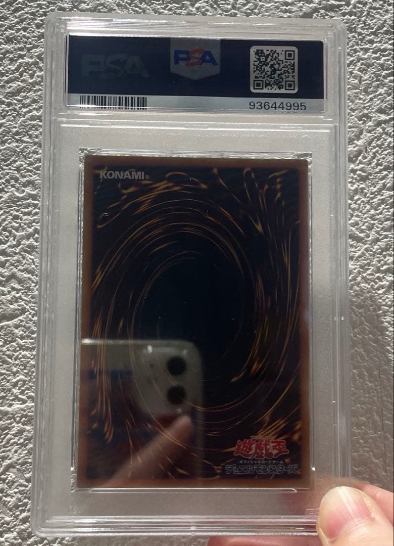 遊戯王　サイバー・ドラゴン　SPA9