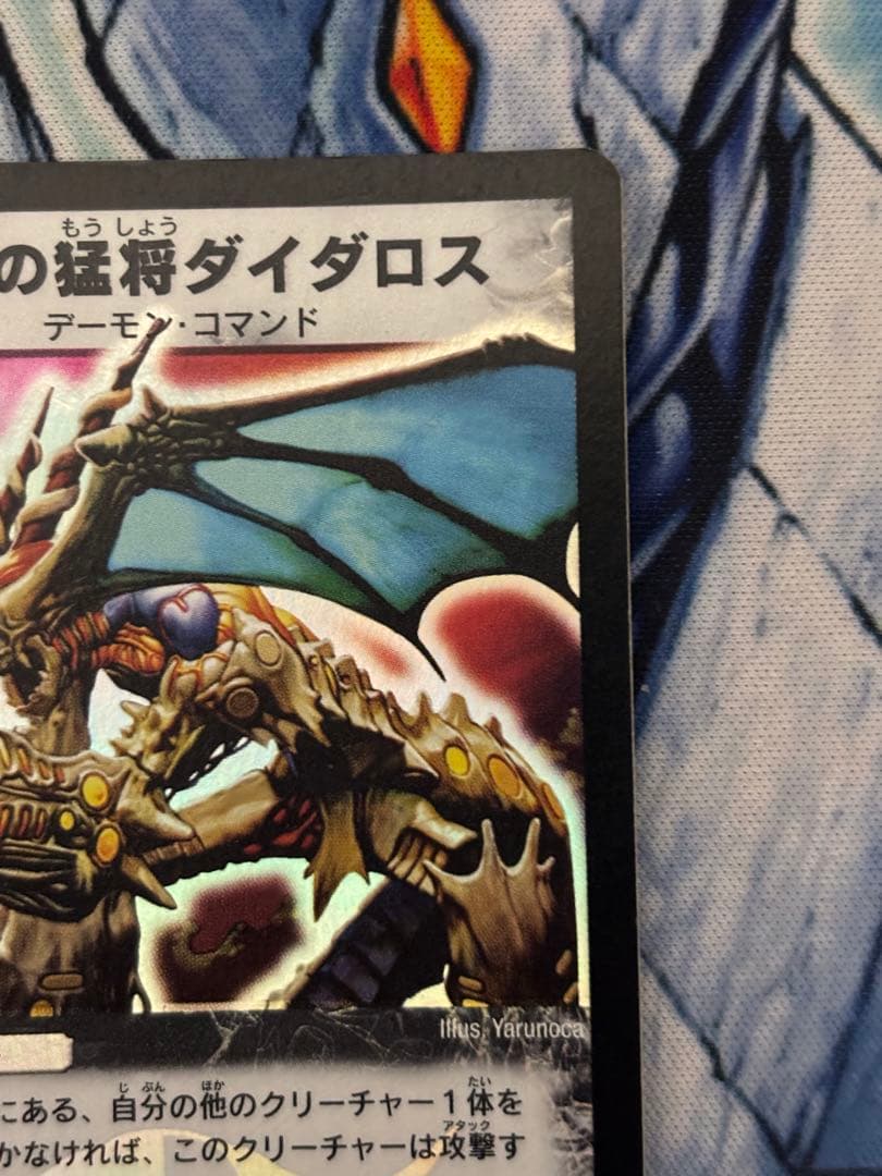 憤怒の猛将ダイダロス　初期　旧枠　4枚　微傷