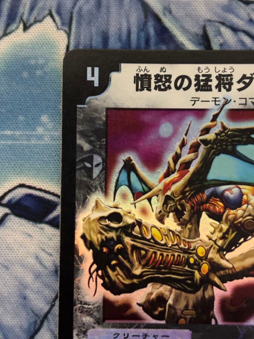 憤怒の猛将ダイダロス　初期　旧枠　4枚　微傷