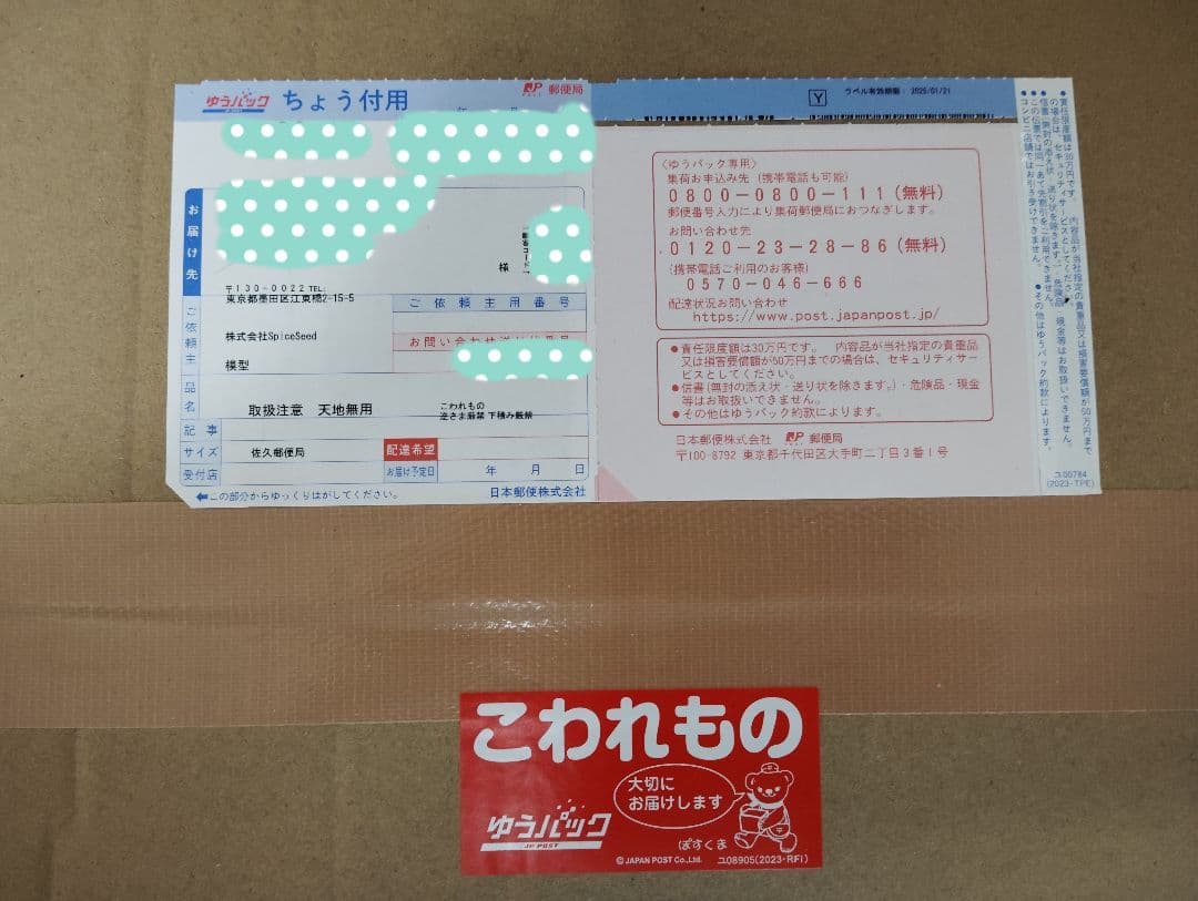 【SpiceSeed】北斗の拳　ケンシロウ＆レイ （黒髪）セット　スパイスシード