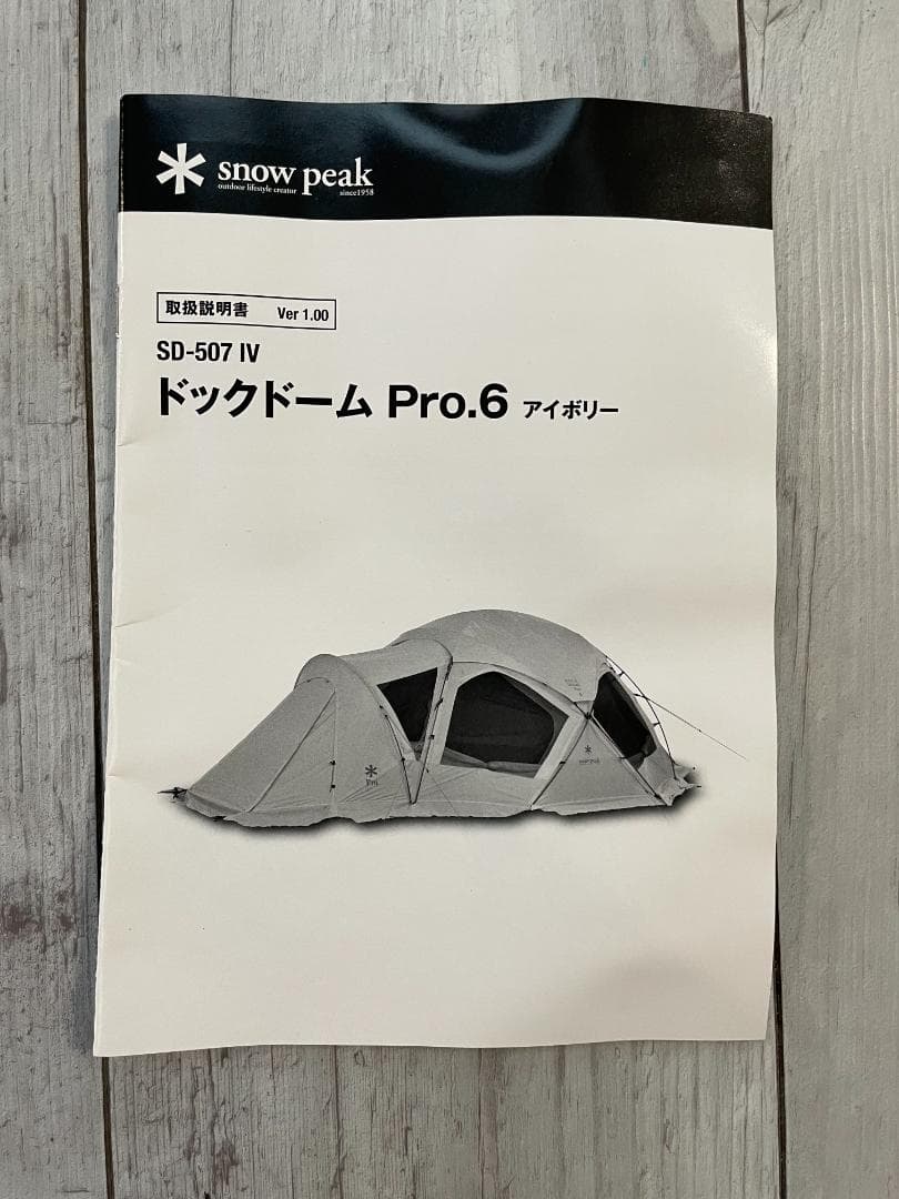  peak ドックドーム Pro.6 アイボリー　スノーピーク