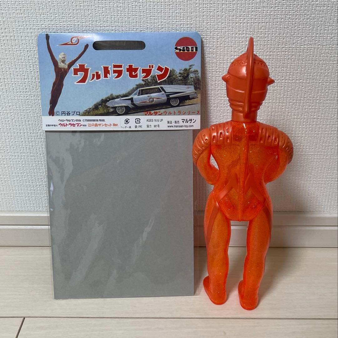 ウルトラマン ウルトラセブン 江の島サンセット ソフビ