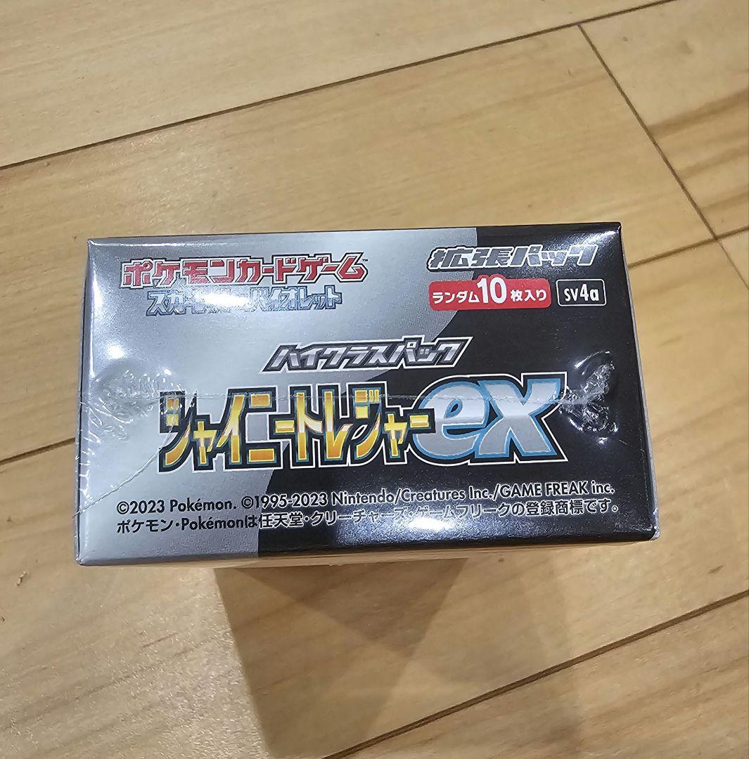 【新品未開封】シャイニートレジャーex BOXシュリンク付き