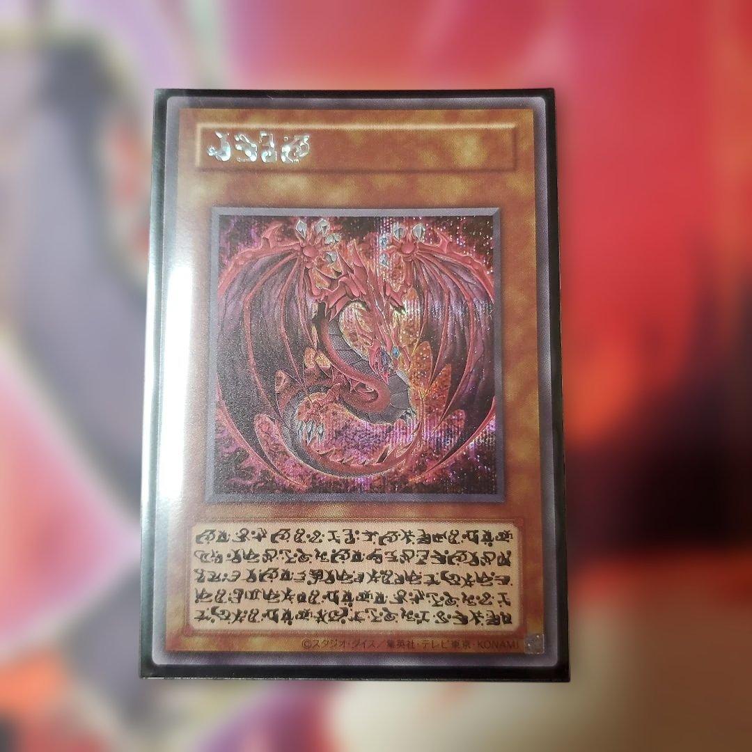 神炎皇ウリア　イラスト違い