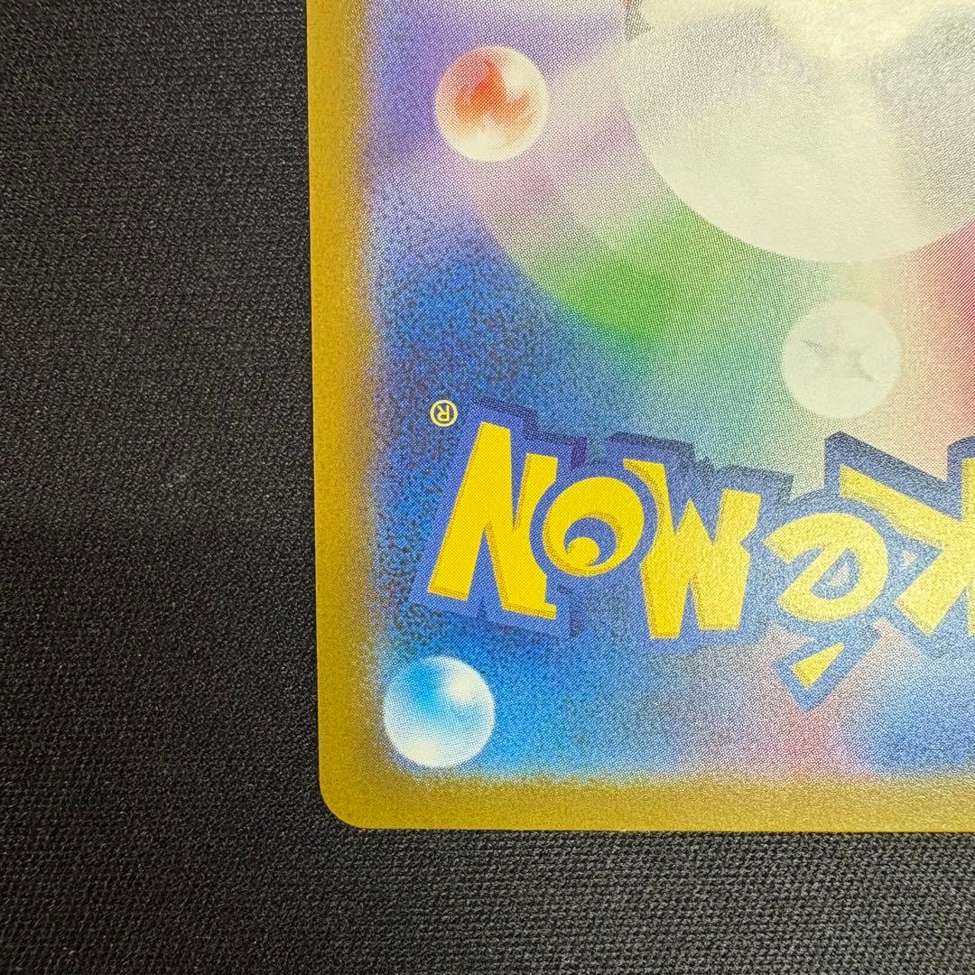 メガゲンガーex SAR 240/133