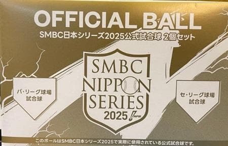 阪神タイガース VS 福岡ソフトバンク★２０２５ 日本シリーズ 公式試合球２個★