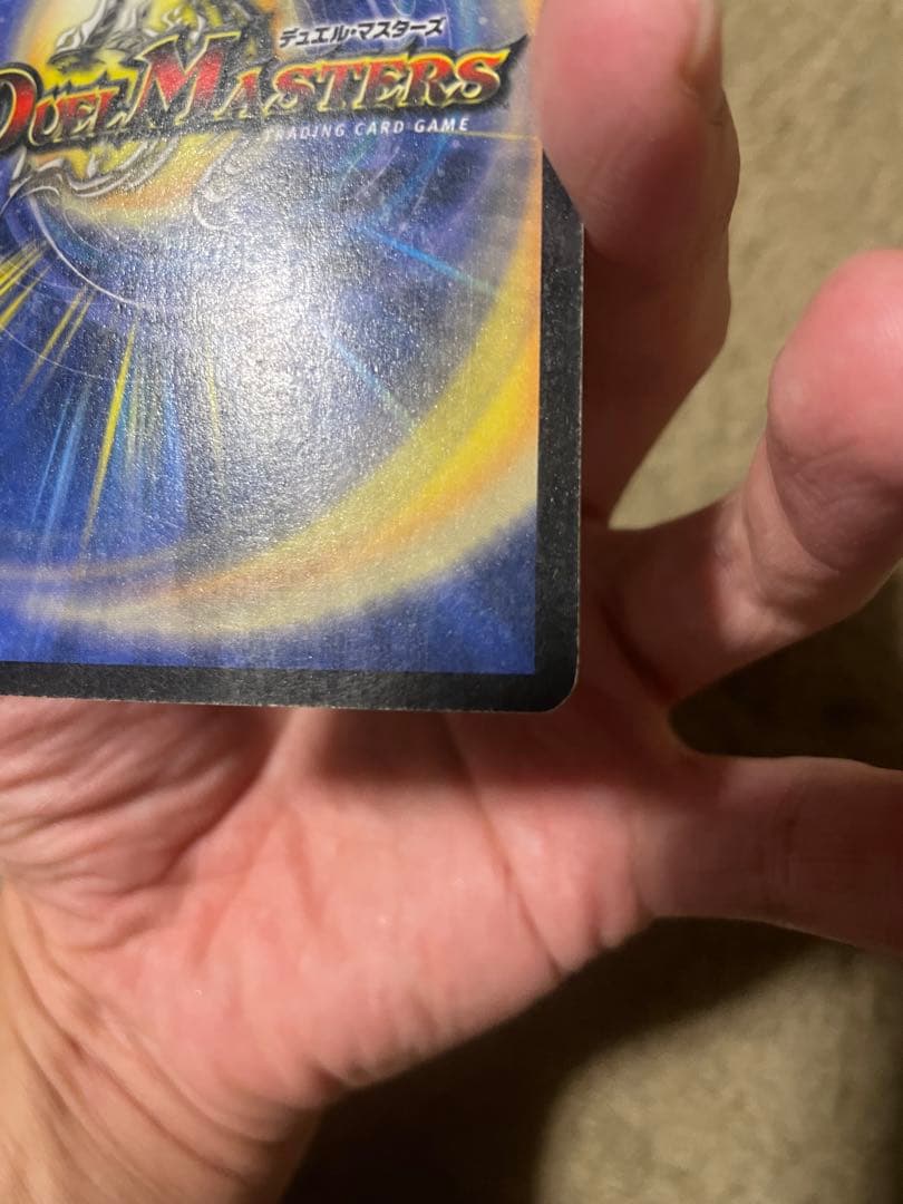 デュエルマスターズ　ボルメテウス・ホワイト・ドラゴン 初期