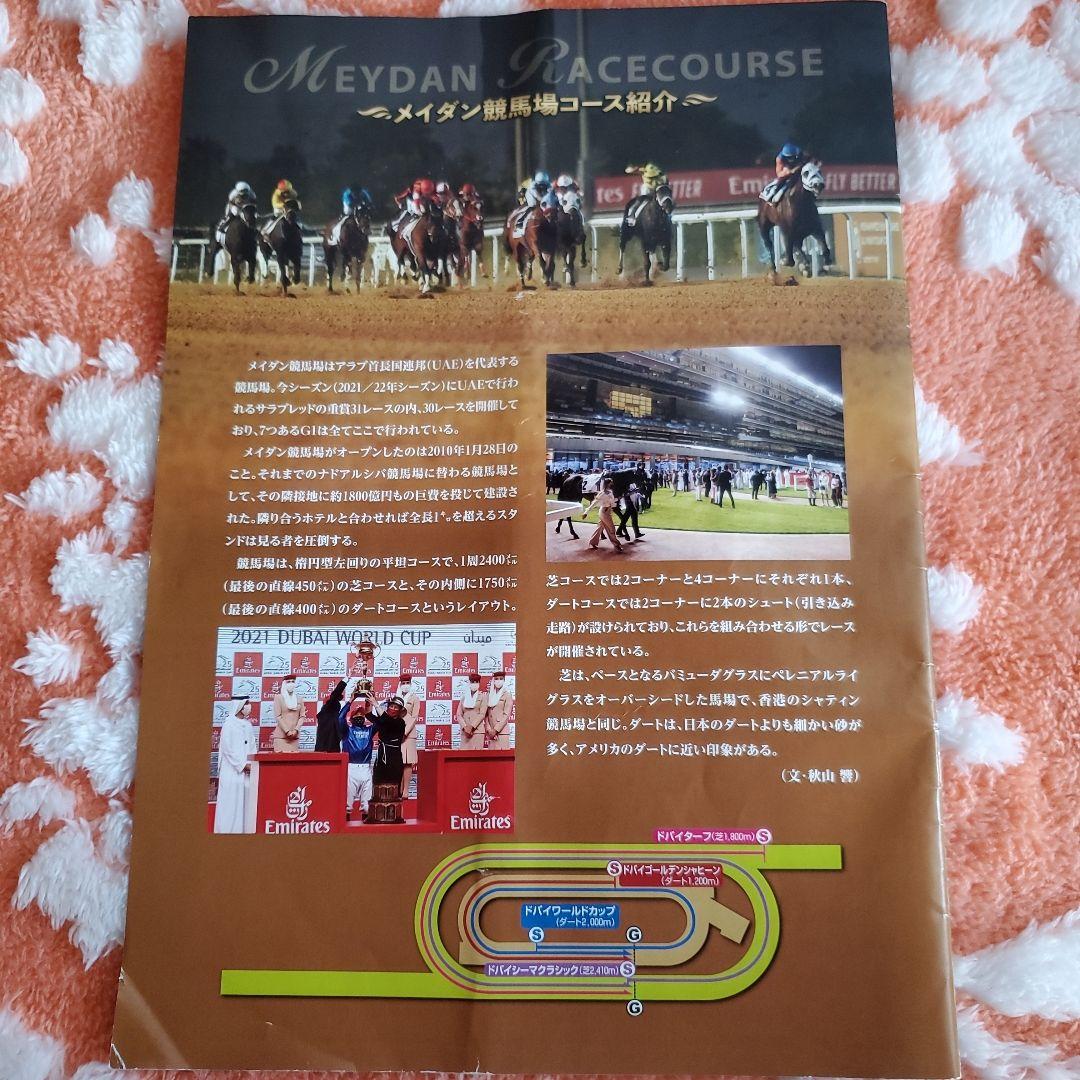 JRAレーシングプログラム