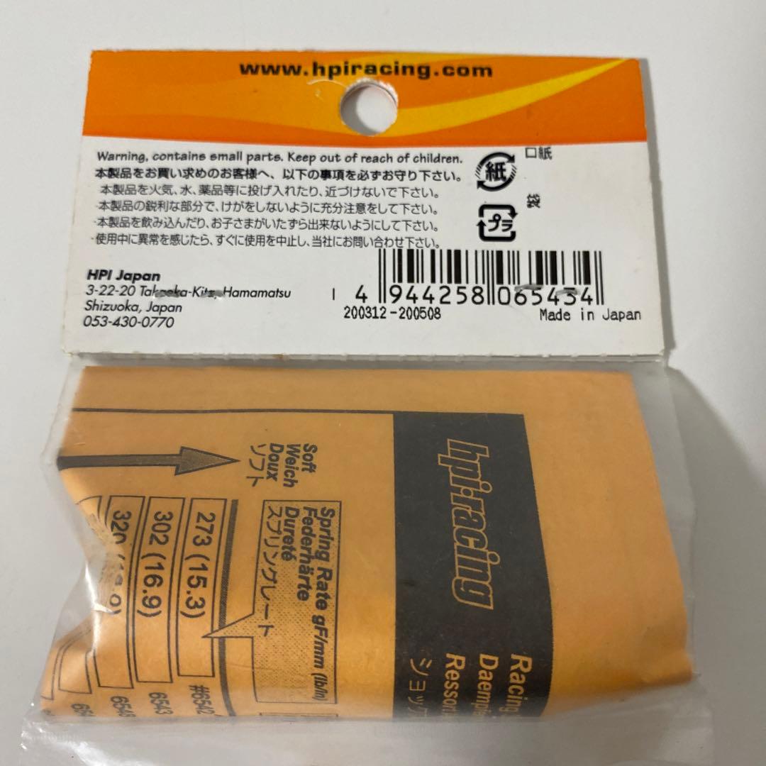 【激レア】HB(HPI)：ゴールド、シルバー(サイクロン等に！)