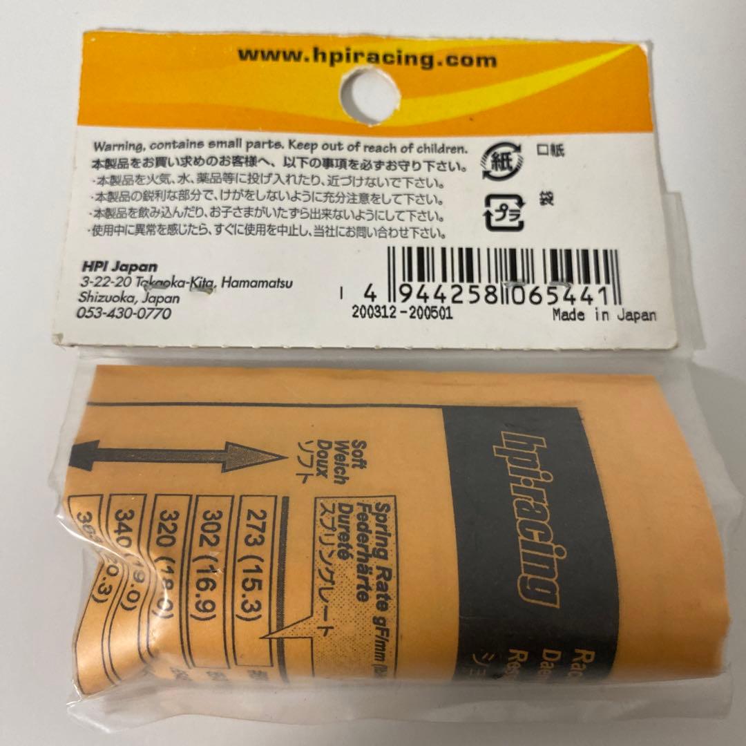 【激レア】HB(HPI)：ゴールド、シルバー(サイクロン等に！)