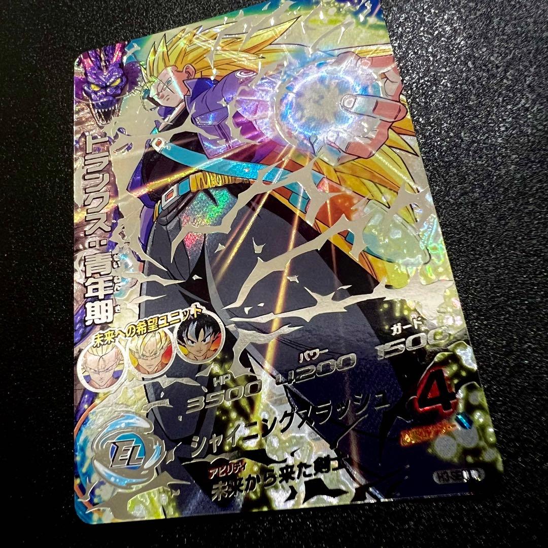 【新品未使用】ドラゴンボールヒーローズ　H3-sec LC トランクス:青年期