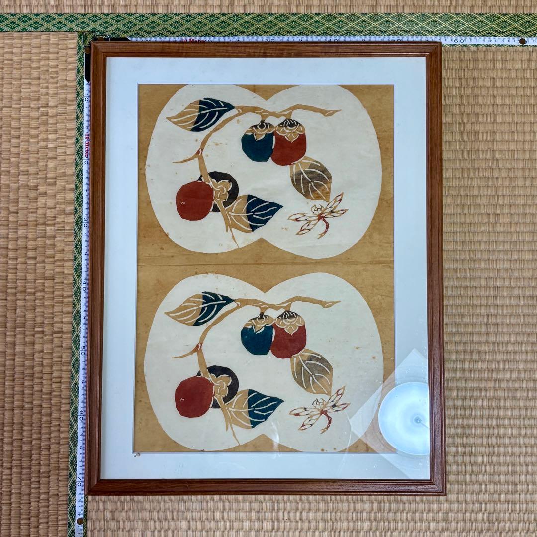 柚木沙弥郎　型染和紙　額装品