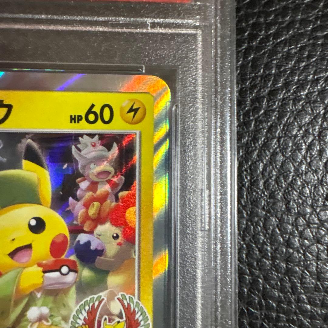 M*a様 お茶会ごっこピカチュウ　psa10