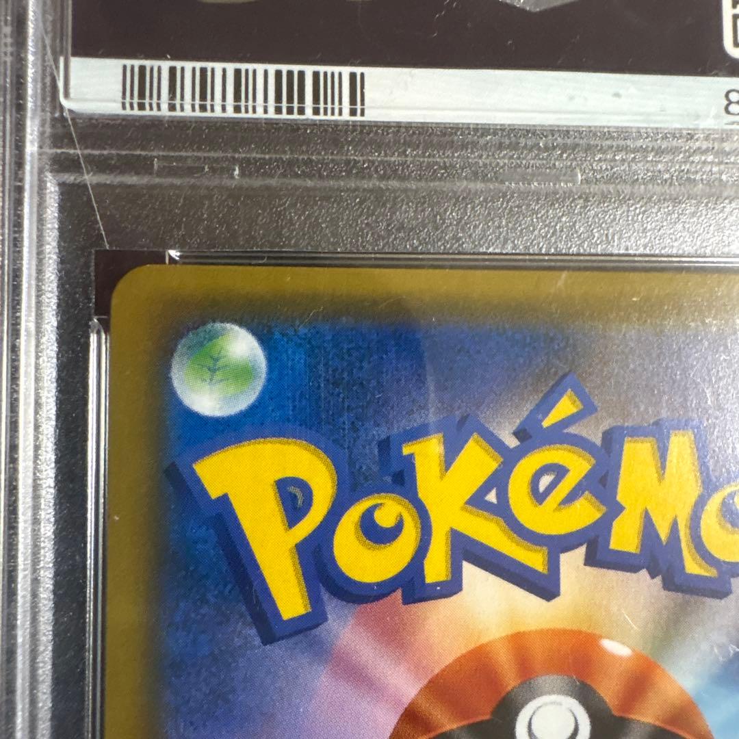 M*a様 お茶会ごっこピカチュウ　psa10