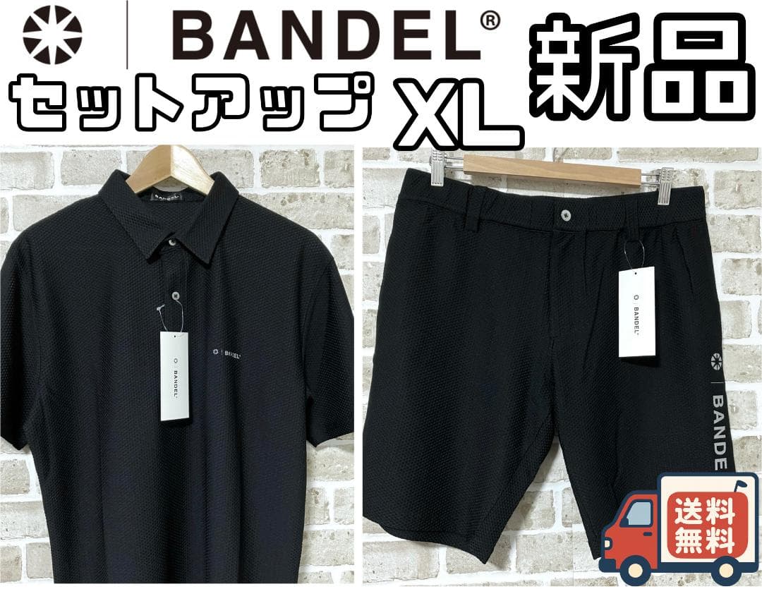 【24時間以内/早い者勝ち】新品 バンデルゴルフ メンズ セットアップ XL